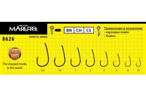 Крючки Maruto 8626 ВN №4 Carp Pro (8 шт.) карповый