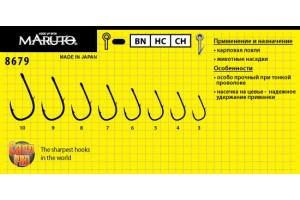 Крючки Maruto 8679 ВN № 7 Carp Pro (5 шт.) карповый