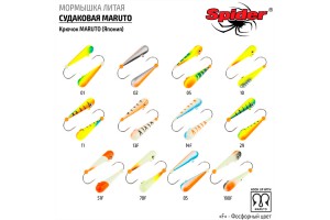 Мормышка Spider Судаковая Maruto 039 78F