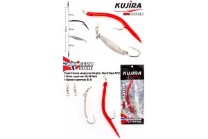 Снасточка морская Kujira Nord Sea №2 (1Gum 12/0 Red 1Spoon 8/0)