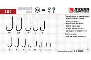 Крючки Kujira Universal 102 BN №3/0 (5 шт.)