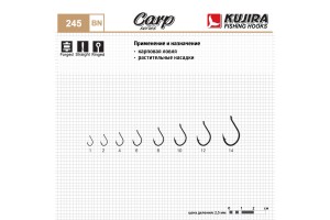 Крючки Kujira Carp 245 BN № 8 (10 шт.) карповый