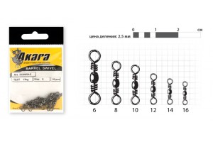 Вертлюг Akara Barrel Swivel 3220055-2 10 (10 шт.)