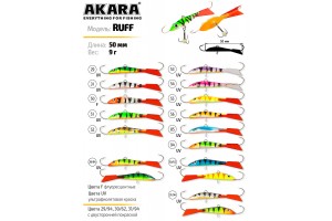 Балансир Akara Ruff 50 мм 9 гр. (2, 0in-1/3oz) 31