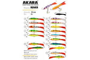 Балансир Akara Rover 50 мм 8 гр. (2, 0in-2/7oz) 29