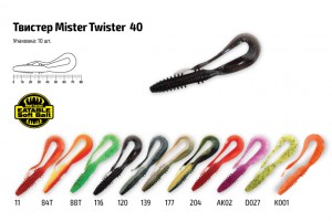 Твистер Akara Eatable Mister Twister 40 177