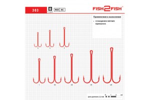 Крючок Fish 2 Fish 303 №4 Red 35 мм двойник с длинным цевьем