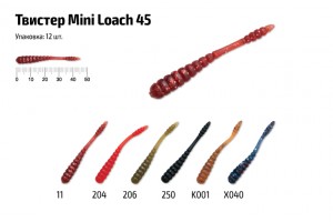 Твистер Akara Mini Loach 45 K001