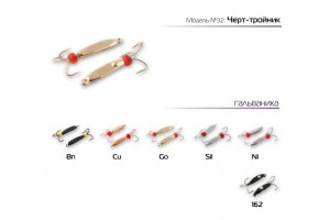 Мормышка W Spider Тройник 3, 8 мм 1, 02 гр. Sil