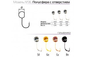 Мормышка W Spider Полусфера с отверстием 4, 0 мм 0, 44 гр. Go