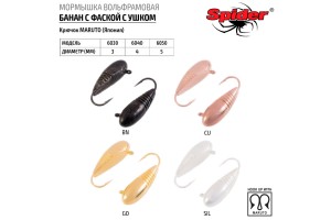 Мормышка W Spider Банан с фаской с ушком 5,0 мм 2,5 гр. Sil