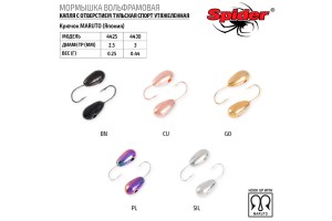 Мормышка W Spider Капля с отверст.тульская спорт утяжеленная 3, 0 мм 0, 44 гр.Pl