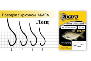 Поводок с крючком Akara Bream (Лещ) SW-0091 BN № 4 (10 шт.)