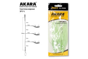 Снасточка морская Akara SP17 Lemon