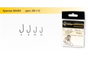 Крючок Akara SW-115 BN №12 (10шт.) универсал.