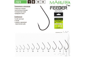Крючки Maruto 2323 BN Feeder № 5 (10 шт.) фидерная серия