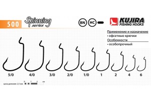 Крючки Kujira Spinning 500 BN № 4 (5 шт.) офсетный
