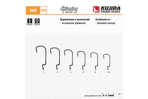 Крючки Kujira Spinning 595 BN № 1 (5 шт.) большое ушко