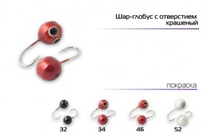 Мормышка W Spider Шар-глобус с отверстием краш. 6, 0 мм 2, 20 гр. 34