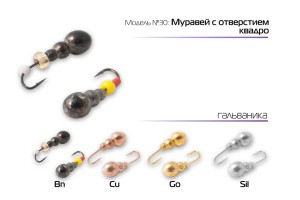 Мормышка W Spider Муравей с отверстием квадро 4, 0 мм 0, 90 гр. Bn