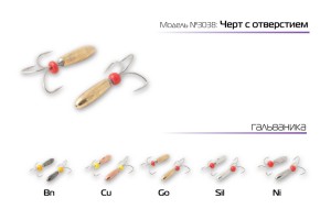 Мормышка W Spider Черт с отверстием гран. 2, 0 мм 0, 40 гр. Ni