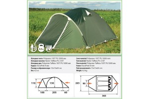 Палатка Comfortika Pamir 3