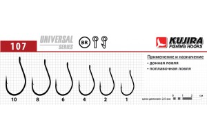 Крючки Kujira Universal 107 NBR №8 (10 шт.)
