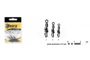 Вертлюг Akara 3220047-2 8 (10 шт.) с застежой спираль