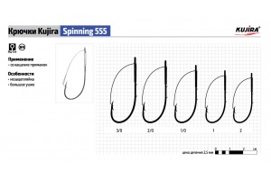 Крючки Kujira Spinning 555 BN № 1 (5 шт.) незацеп.