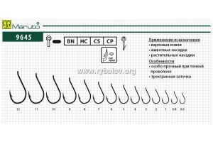 Крючки Maruto 9645 CP BN №4 (8 шт.) карповый