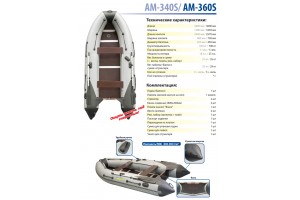 Лодка моторная Адмирал серия SPORT АМ-340S