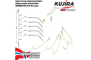 Снасточка морская Kujira Paternoster Gummi Eel SP008 H5 №5/0 Lumo