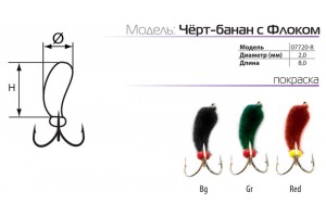 Мормышка W Spider Черт-банан с Флоком D3, 0 мм L8, 0 мм Gr