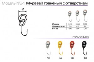 Мормышка W Spider Муравей с отверстием гран. 4, 0 мм 0, 90 гр. Cu