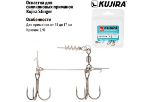 Оснастка стингер Kujira для силикон. приманок дл 13-17 см, кр.2