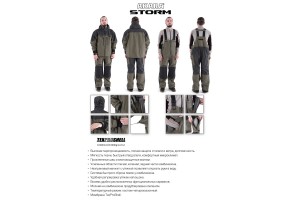 Костюм Akara Storm 10000 мм/10000 гр.м/м2 мембрана L