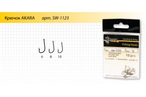 Крючок Akara SW-1123-1 BN № 6 (10шт.) универсал.