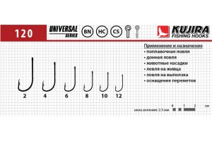 Крючки Kujira Universal 120 BN № 4 (10 шт.)