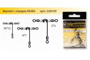 Вертлюг Akara T-Rolling Triple Swivel 2260109 6x7 (3 шт.) с отводом
