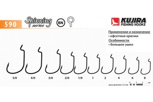 Крючки Kujira Spinning 590 BN №2/0 (5 шт.) офсетный