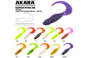 Твистер Akara Super Ryba 80 K002 (3 шт.)