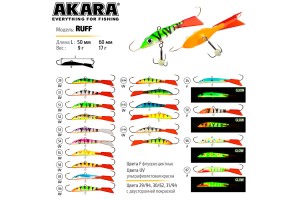 Балансир Akara Ruff 60 мм 17 гр. (2, 4in-3/5oz) 50