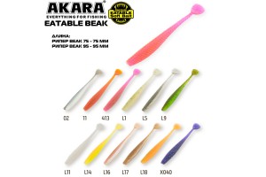 Рипер Akara Eatable Beak 75 02 (5 шт.)