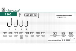 Крючки Maruto 7105 BR № 4 (10 шт.) универсал