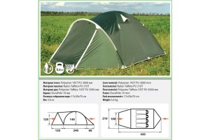 Палатка Comfortika Pamir 4