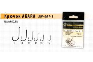 Крючок Akara SW-001-1 Red №12 (10шт.) белая рыба