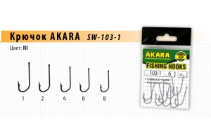 Крючок Akara SW-103-1 Ni №2 (10шт.) белая рыба