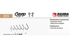 Крючки Kujira Carp 255 BN № 4 (8 шт.) карповый