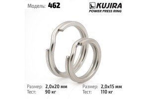 Кольцо заводное Kujira 462 SS пресс. 20 мм (3 шт.)