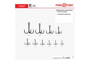 Крючок Fish 2 Fish 35647 BN №1/0 тройник